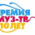 X церемония премии «Муз-ТВ» стала последней X церемония премии «Муз-ТВ» стала последней