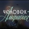 Сергей Бодров пишет сценарий для нового фильма «Человек-амфибия» Сергей Бодров пишет сценарий для нового фильма «Человек-амфибия»