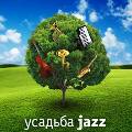 Мировые звезды джаза съедутся в Россию на фестиваль «Усадьба Jazz» Мировые звезды джаза съедутся в Россию на фестиваль «Усадьба Jazz»