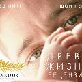 Интернет-критики назвали фильм года Интернет-критики назвали фильм года