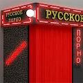 На Non/fiction запретили «Русское порно» от OpenSpace На Non/fiction запретили «Русское порно» от OpenSpace