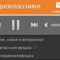 За пользование музыкальным сервисом на «Одноклассниках» придётся заплатить За пользование музыкальным сервисом на «Одноклассниках» придётся заплатить