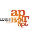 В Москве будет проведён XVIII фестиваль «Арт-ноябрь» В Москве будет проведён XVIII фестиваль «Арт-ноябрь»