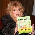 Алла Пугачёва посетила презентацию детской книги Любаши Алла Пугачёва посетила презентацию детской книги Любаши
